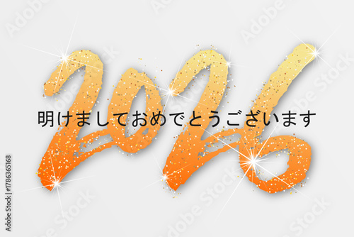 2026 年-最高の願い-明けましておめでとうございます