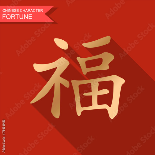 Golden Chinese character meaning fortune and happiness on red background. Traditional symbol of luck and prosperity for Lunar New Year designs posters and festive decorations.
