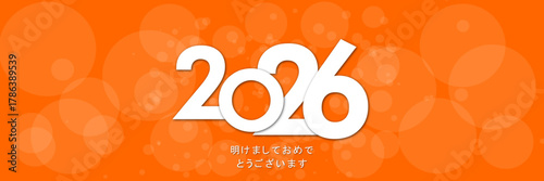 2026 年-最高の願い-明けましておめでとうございます