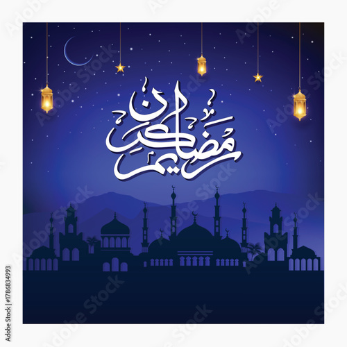 Ramadan Mubarrak Translated: Happy and Holy Ramadan. Month of fasting for Muslims. Arabic Calligraphy. Vector