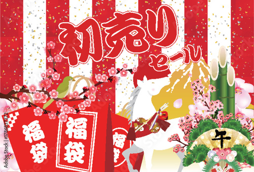 午　年賀状　干支　背景