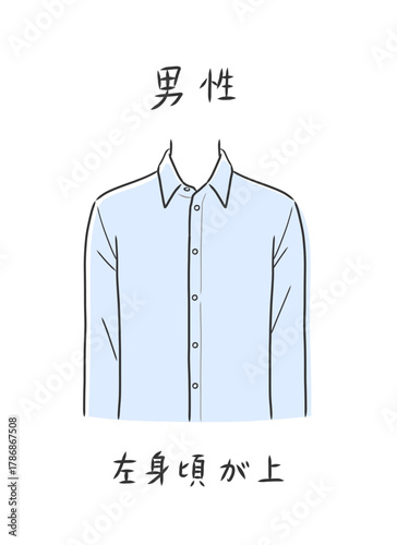 左身頃が上の男性用Yシャツのイラスト素材