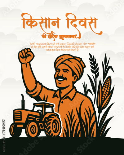 Bold Kishan Divas Social Media Post Design – Indian Farmer Celebration Vector for Agriculture Awareness
