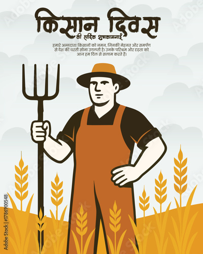 Bold Kishan Divas Social Media Post Design – Indian Farmer Celebration Vector for Agriculture Awareness