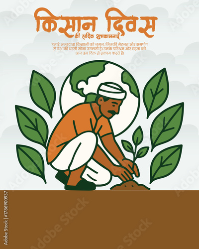 Bold Kishan Divas Social Media Post Design – Indian Farmer Celebration Vector for Agriculture Awareness