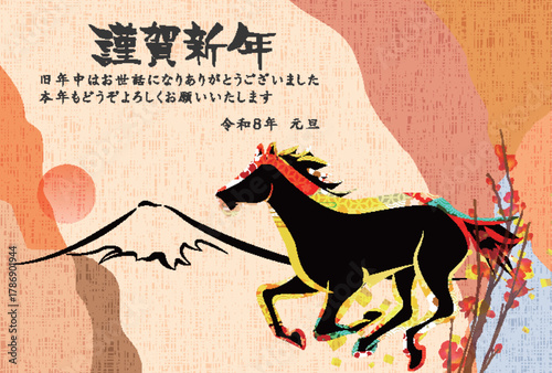 午　年賀状　干支　背景