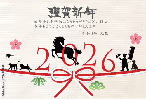 午　年賀状　干支　背景