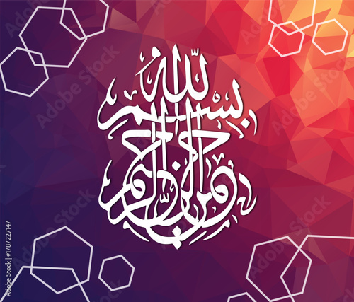 islamic calligraphy classic style graphic
