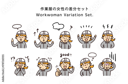 作業服の女性の差分セット