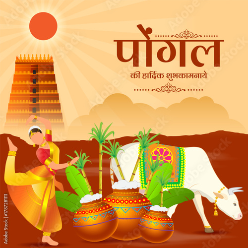 Vector illustration of Happy Pongal social media template