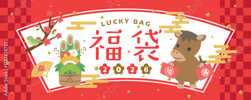 2026年　かわいい馬の福袋広告用素材