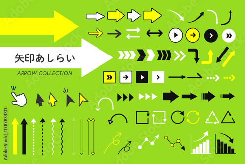 矢印アイコンセットグリーンイエロー