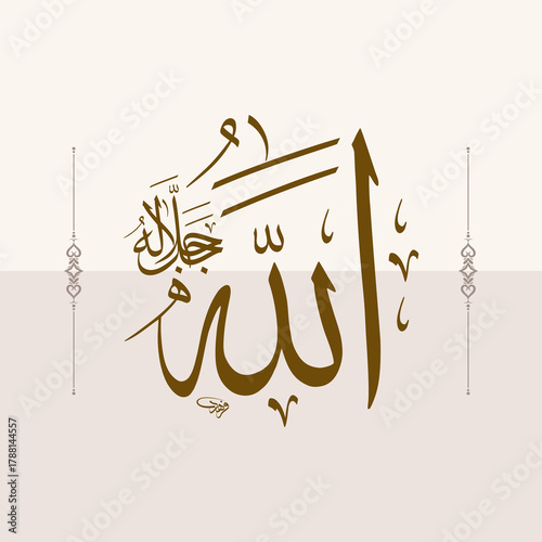 Allah Name