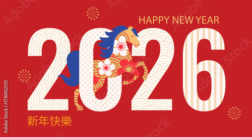 Chinese new year 2026 year of the Horse. Red and gold horse  character, flower and asian craft style. Chinese translation - Happy chinese new year.

