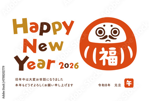 かわいいだるまのイラスト年賀状