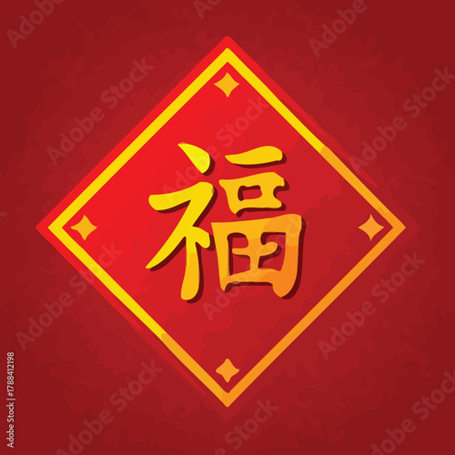 Chinese, Fu, character, calligraphy, symbol, luck, fortune, prosperity, celebration, traditional, red, gold, diamond, background, texture, art, culture, Asia, oriental, greeting, auspicious, happy, ne