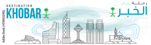 Khobar, Saudi Arabia's attractions include Half Moon Bay, a popular beach destination for swimming and water sports; Prince Faisal bin Fahd Sea Park, a marine conservation area with a variety of sea c