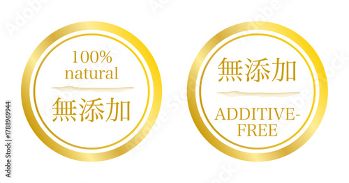 無添加と自然素材を訴求する緑の認証ラベルセット