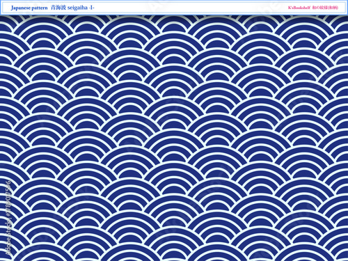 K'sBookshelf 和の紋様(和柄) Japanese pattern 青海波 seigaiha -I-
