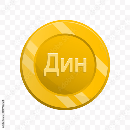 Flat Style Detailed Serbian Dinar Coin Currency Exchange Money