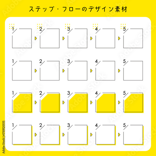 手順や流れを表すインフォグラフィック素材。ビジネスフローやUIフローチャートに使える図解素材