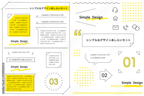 シンプルでミニマムなデザイン素材セット。フレームや吹き出しのあしらい。