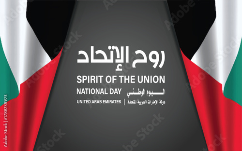 A greeting card for the National Day of the United Arab Emirates,