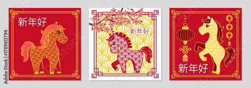 Chinese New Year Horse Vector Illustration Trio