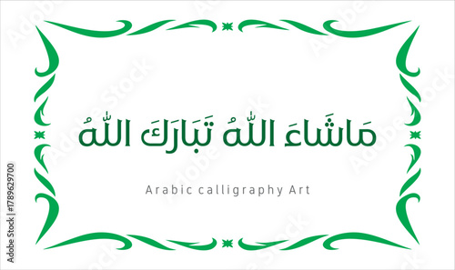 Masha Allah Arabic calligraphy Art