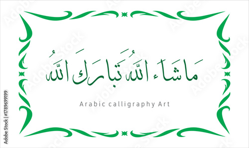 Masha Allah Arabic calligraphy Art