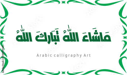 Masha Allah Arabic calligraphy Art