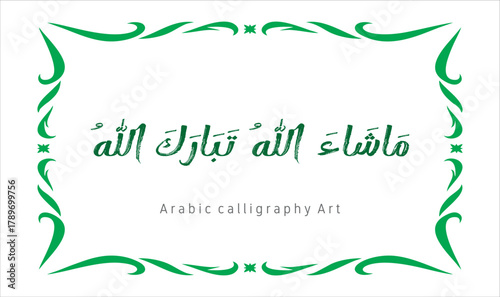 Masha Allah Arabic calligraphy Art