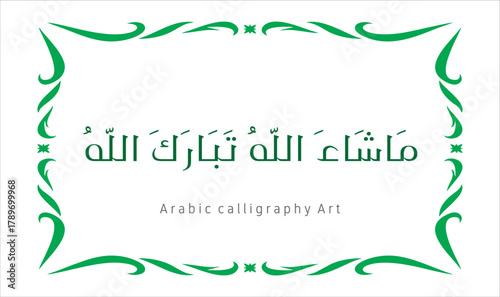 Masha Allah Arabic calligraphy Art