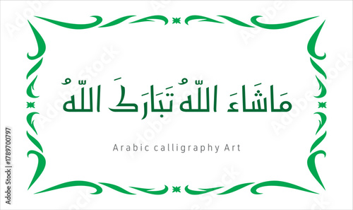 Masha Allah Arabic calligraphy Art