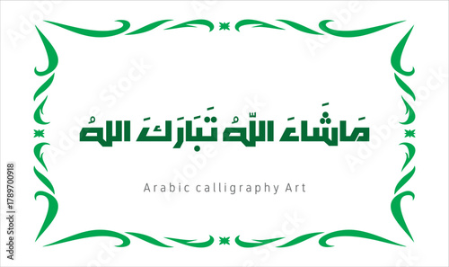 Masha Allah Arabic calligraphy Art