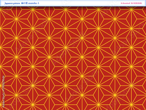 K'sBookshelf 和の紋様(和柄) Japanese pattern 麻の葉 asanoha -I-
