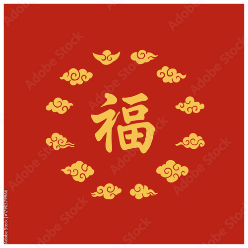Fu Character Good Fortune Clouds Lunar New Year Red Gold Vector