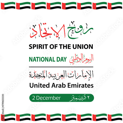 United Arab Emirates National Day celebration. “Spirit of the Union” theme with Arabic and English typography in UAE flag colors – red, green, white, and black. Commemorating the 2nd of Decembe
