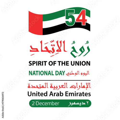 United Arab Emirates National Day celebration. “Spirit of the Union” theme with Arabic and English typography in UAE flag colors – red, green, white, and black. Commemorating the 2nd of Decembe