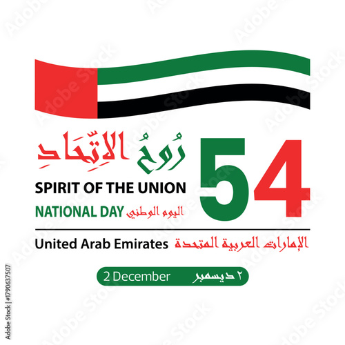 United Arab Emirates National Day celebration. “Spirit of the Union” theme with Arabic and English typography in UAE flag colors – red, green, white, and black. Commemorating the 2nd of Decembe