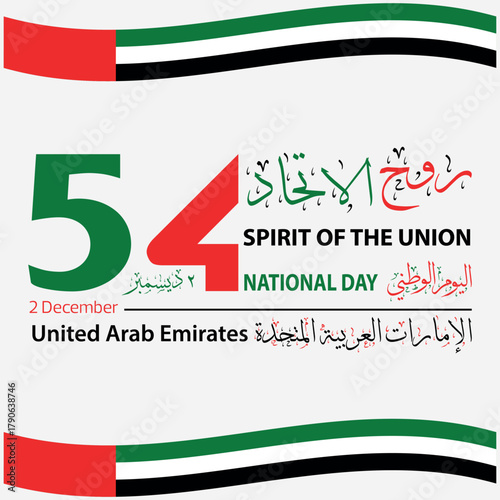 United Arab Emirates National Day celebration. “Spirit of the Union” theme with Arabic and English typography in UAE flag colors – red, green, white, and black. Commemorating the 2nd of Decembe