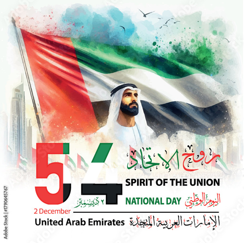 United Arab Emirates National Day celebration. “Spirit of the Union” theme with Arabic and English typography in UAE flag colors – red, green, white, and black. Commemorating the 2nd of Decembe