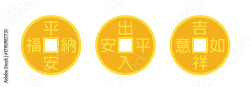 Set of chinese gold coin. 
Ancient Chinese Feng Shui coin flat vector illustration.
Chinese gold coin bringing wealth, prosperity, luck and treasure. 
White background. svg.