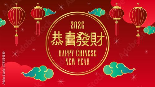 Chinese New Year 2026, The Year of The Horse, red and Gold Line Art Characters, Simple hand-drawn Asian Elements with Chinese Lantern (Chinese translation : Happy Chinese New Year )