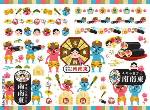 節分・恵方巻のイラストセット 2026年【南南東】