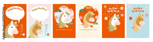 可愛い午年の年賀状