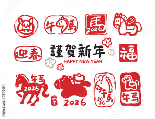 2026 Chinese New Year, Year of the Horse stamp vector illustration set, each isolated on a white background. Translation: Happy lunar new year.