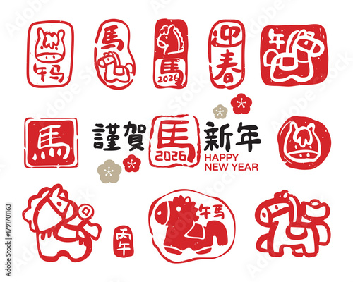 2026 Chinese New Year and Year of the Horse zodiac stamp collection featuring cute horse illustrations in Chinese, Japanese, or traditional style. translation : "Year of the Horse."