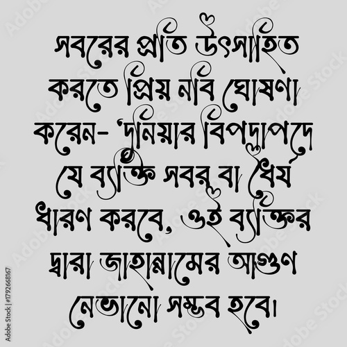 hadis bangla.the reward for helping muslim brother.kalam ,bangla hadis.Advice,Hadith,Islamic,Muslim
