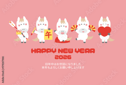 年賀状素材午年の可愛い馬のキャラクター年賀はがきテンプレート（白馬　ピンク_横）